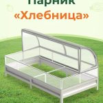 Усиленная грядка с полимерным покрытием 0.65х2м (высота 40см)